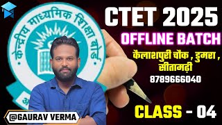 CTET JULY 2025 | CLASS 04 OFFLINE NEW BATCH  | BY GAURAV   #ctet2025