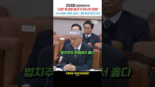 '대통령'은 수사 받기 싫다고 그러고 '국민의힘'은 내란 특검 받기 싫다고 하니