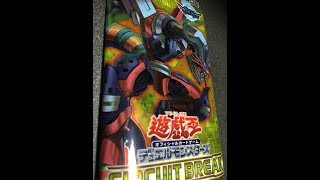 遊戯王 miyamiyaのパック開封動画 CIRCUIT BREAK 〜サーキットブレイク