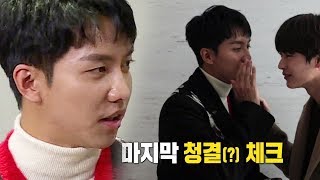 “하아 하아” 이승기, 사부님 만나기 전 ‘구강 청결 체크’ @집사부일체 46회 20181202