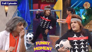 क्या डॉ गुलाटी और कापू शर्मा फुटबॉल मॅच में सेलेक्ट होंगे lBest Comedy The kapil sharma show|#comedy