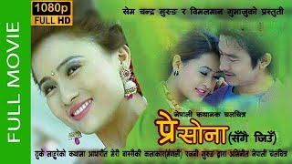 NEPALI MOVIE - PRESONA (सँगै जिउँ)