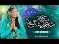 Astan Hai Ye Kis Shahe Zeeshan - Hooria Kashif - 2024 - Manqabat Ghous e Azam 2024 Lyrics Video