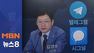 시그널과 텔레그램이 뭐기에