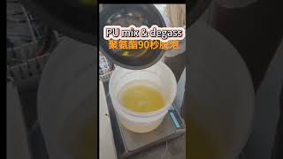 PU Mixing Degassing Defoaming Machine