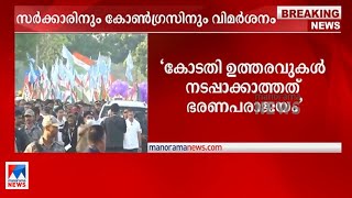 ഭാരത് ജോഡോ യാത്ര: അനധികൃത ഫ്ലക്സ് ബോർഡുകൾക്കെതിരെ ഹൈക്കോടതി | Bharat Jodo Yathra Flex board