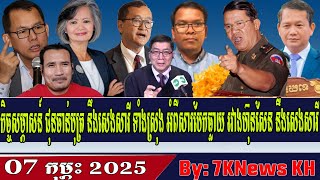 Chanboth interviews Seng Sary, detailing what he reported to Hun Sen,RFA Khmer News, RFA Khmer Radio