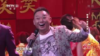 [首届中国相声小品大赛]《想笑就笑》 演唱：邵峰 潘斌龙 白凯南等| CCTV综艺