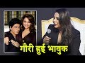 Gauri Khan Gets Emotional Praising Husband Shahrukh Khan