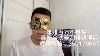 【2022年最新网赚方法】网络赚钱项目 | 最快赚钱方法|无需投资，每天可赚3000+网上赚钱 赚钱|网赚方法2022 | 简单赚钱 |  3个月实现长期睡后收入 被动收入 躺赚项目#创业 #赚钱