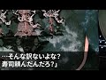 【スカッとする話】出産祝いに来た義両親。夫「両親が来てるのにこんな安物のオードブル買ってきやがって！」私「それ、お義父さんが買ってきてくれたんだけど」→夫は一瞬で顔面蒼白に【修羅場】