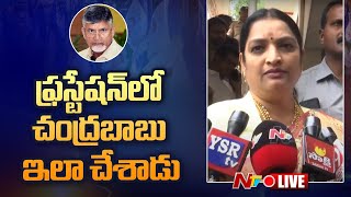 Minister Usha Sri Charan Reaction On Punganur Violence | NTV