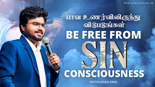 பாவ உணர்விலிருந்து விடுபடுங்கள் | Be Free From Sin Consciousness | Ps.Joshua Israel |Church of Glory