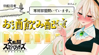 【スマブラSP参加型】あけましておめでとうございます！！《初見さん歓迎》