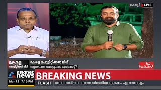 'മതന്യൂനപക്ഷങ്ങളുടെ വോട്ട് ബിജെപിക്ക്കിട്ടുമെന്ന് കരുതുന്നില്ല' minority votes doesn't go to Bjp