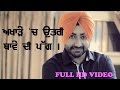 Ranjit Bawa latest statement against his turban video | Viral video