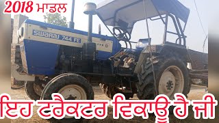 ਸਵਰਾਜ 744 Fe ਟਰੈਕਟਰ ਵਿਕਾਊ ਹੈ ਜੀ ॥ Swaraj 744 Fe For Sale In Punjab |