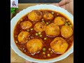 শীতকালে নতুন আলুর দম বানিয়ে নিন খুব সহজেই 😋😋।। recipe shorts reels ytshorts