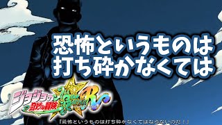 【ジョジョASBR】「帝王」はこのディアボロだッ！！永遠の絶頂【連戦】