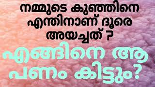 അവന്റെ അമ്മ കരഞ്ഞുകൊണ്ടു പറഞ്ഞു///ബൈബിൾ വചനം//Bible words