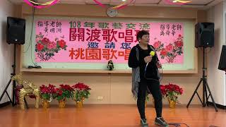 46. 潘秀璱 ( 你是我心所愛的人-甲子慧 ) 2019-01-12 陳煒翔錄影