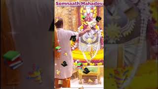 Somnath Mahadev | Shravan Maas 2023 | #shorts | #shortvideo |