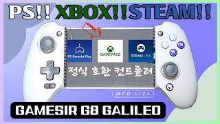 스팀링크? 게임패스? 플스리모트? 다 가능해!! 드루와~~!! 드루와~~!! GAMESIR G8  Galileo 컨트롤러