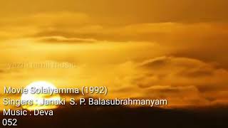 Koovura Kuyilu Sevala Parthu Tamil  lyrics Song