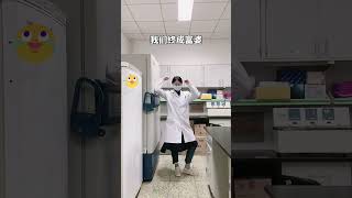 寡王一路硕博，我们终成富婆 #科研 #考研 #大学