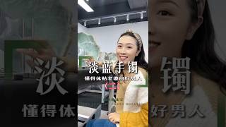 （2）送老婆的爱意手镯，夫妻之间最重要的就是相互理解#翡翠 #翡翠手鐲 #翡翠手鐲 #翡翠玉 #緬甸玉 #緬甸翡翠 #翡翠玉石 #天然翡翠