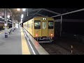 【発車！】福塩線 105系 普通府中行き 福山駅