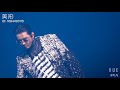 190511 Kris Wu - 'Explore' Performance+ Talk at Alive Tour in Beijing