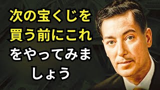 この 3 つの単語を繰り返してください。ただし、誰にも言わないでください - ネヴィル ゴダード