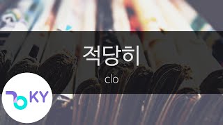 적당히(Dancing Alone) - clo (KY.24500) / KY Karaoke