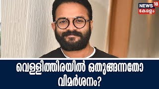 കായല്‍ കൈയേറി സ്വകാര്യ ബോട്ട്‌ജെട്ടി കെട്ടി നടന്‍ ജയസൂര്യ; സാമൂഹ്യ പ്രതിബദ്ധത സിനിമയില്‍ മതിയോ?