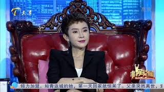 30岁小伙竟是尿毒症患者，女友坦言：能换肾就结婚｜非你莫属