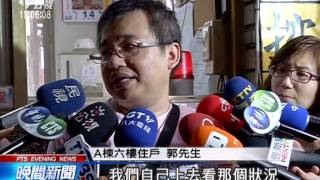 新店氣爆檢勘驗 初訊問相關人員 20140816 公視晚間