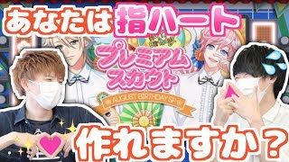 【A3! エースリー】男二人で「プレミアムスカウト！AUGUST BIRTHDAY SP」引いてみた！【ガチャ実況】