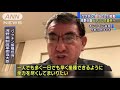 “ワクチン担当”河野大臣　関係機関ヒアリングへ 2021年1月19日