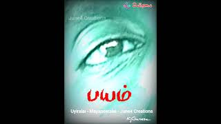 பயம் | தமிழ் கவிதைகள் | Fear | (@Uyialai)