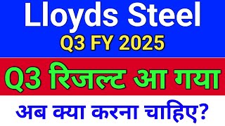 lloyds steel result आ गया.  lloyds steel stock latest news . lloyd engineering share latest news