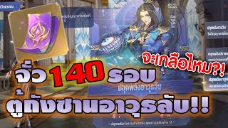 [Douluo Dalu]กาชา 140 ใบ กับตู้ \