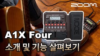 ZOOM A1X Four 소개 및 기능 살펴보기