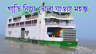 তীব্র স্রোতে কার্নিভাল ক্রুজ যেভাবে সাইড বার্থিং করে | গাড়ি নিয়ে ভোলা ঘুরে পূনরায় ঢাকা |