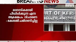 നടിയെ ആക്രമിച്ച കേസ്: പരാതിക്കാരിയുടെ ആക്ഷേപം വിചാരണ കോടതി പരിഗണിച്ചില്ലെന്ന് സര്‍ക്കാര്‍