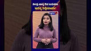 Anti-aging supplements || ನೀವು ಜಾಸ್ತಿ ದಿನ ಬದುಕಲು, ಇದನ್ನ ತಿನ್ಲೇಬಾರ್ದು || @ashwaveeganews24x7