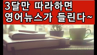 (영어뉴스가들린다42) 리스닝에서 활용되는 (worth)와 (worth of~)의 차이점