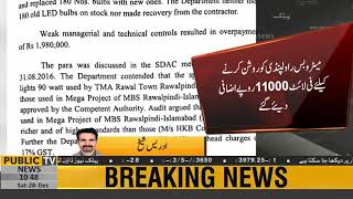 Another corruption scandal of govt officers revealed in Metro Bus Rawalpindi project