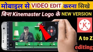 🔥 kinemaster full tutorial/how to edit YouTube video in mobile/mobile se video editing/kinemaster ti