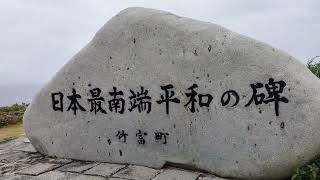 島旅動画（石垣島〜波照間島〜西表島〜石垣島）